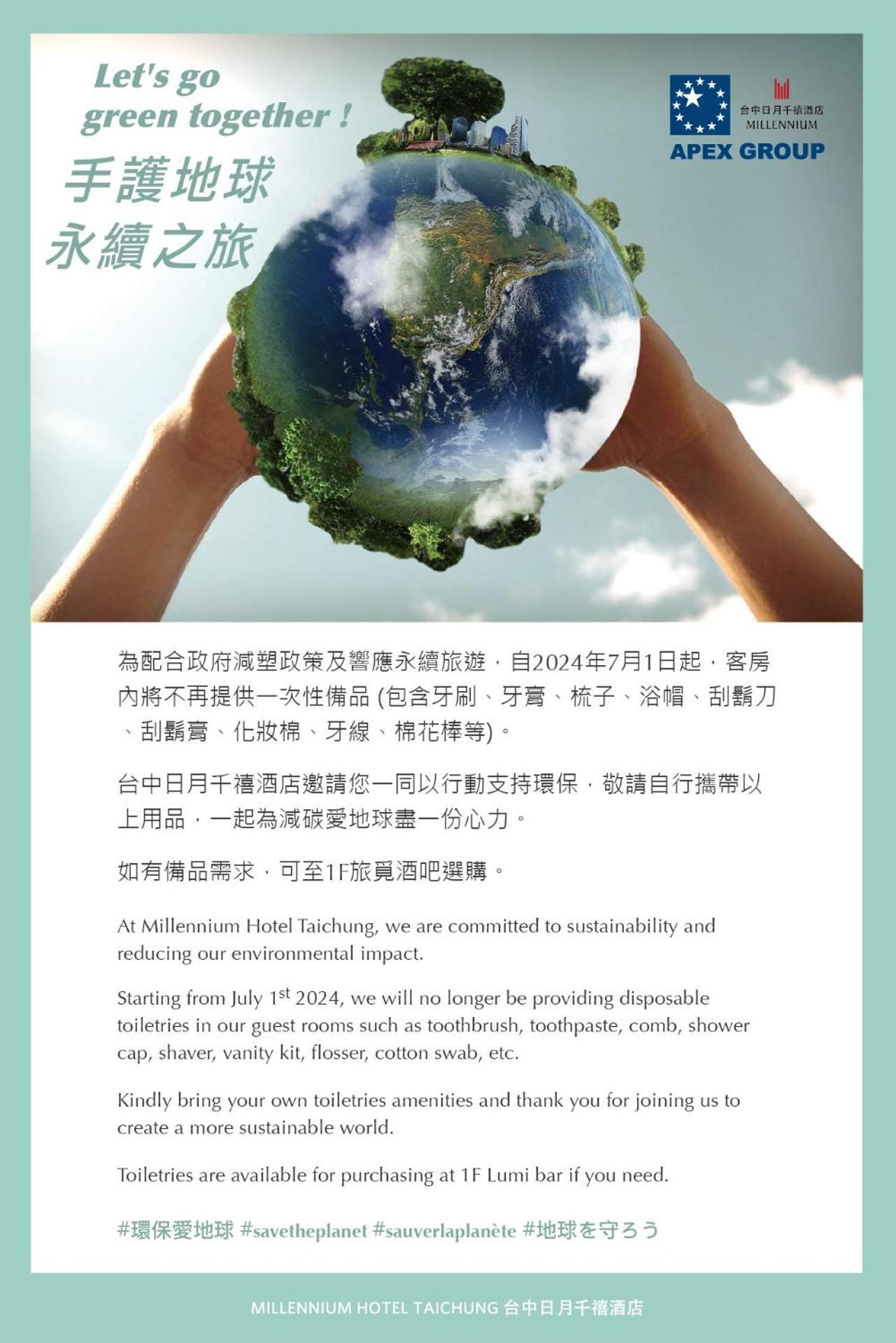 Millennium Hotel Taichung Exterior foto Millennium Hotel Fuching's environmental policy